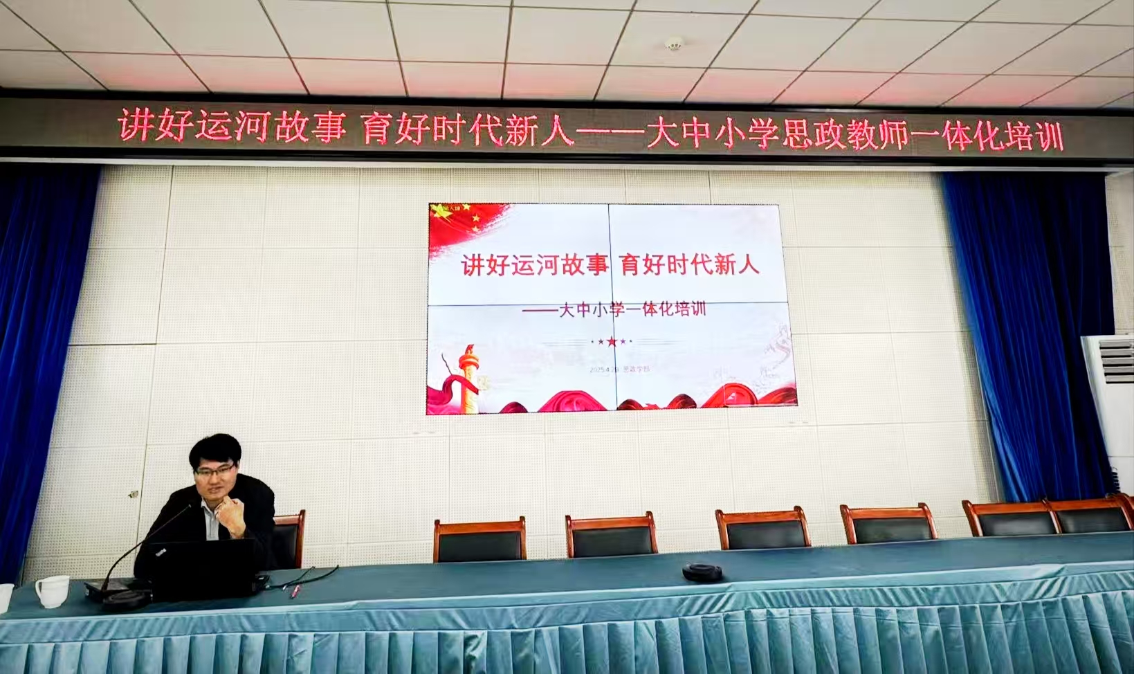 十大博彩网址平台大全
教师应邀为通州区中小学教师培训“讲好运河故事 育好时代新人”专题培训